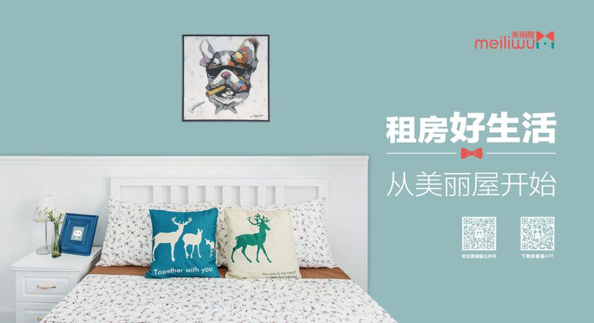 宅急租公寓